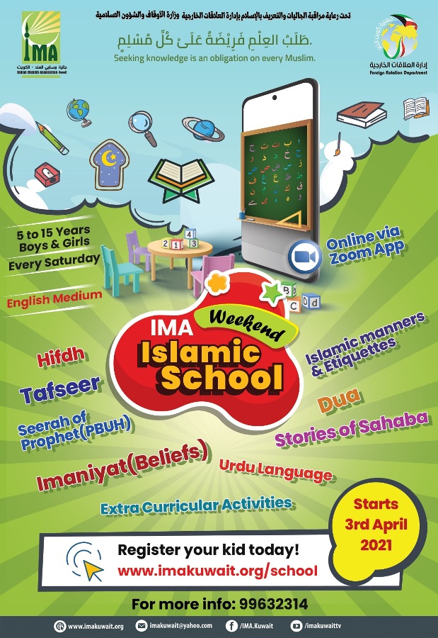 IMA Weekend Islamic School