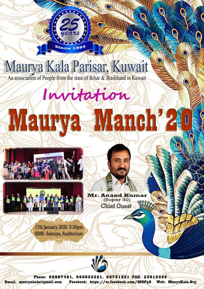 Maurya Manch - Celebrating 25 Glorious Years