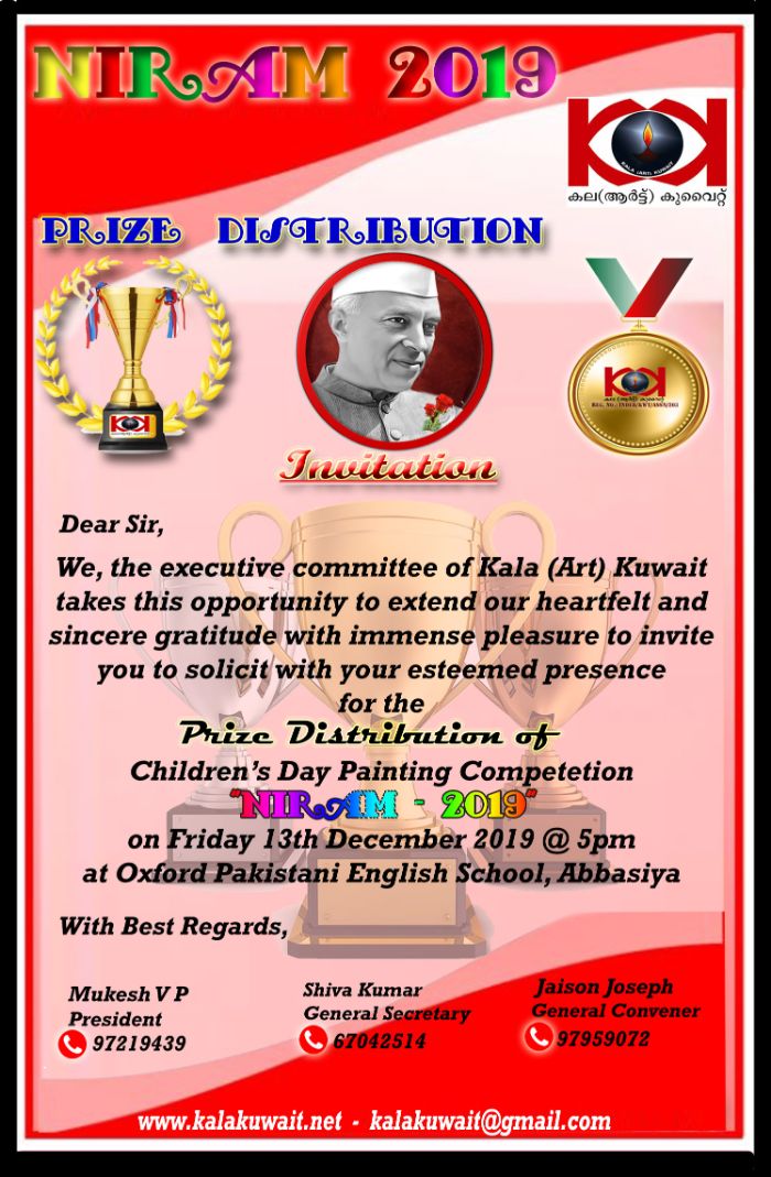 Kala(Art) Kuwait “NIRAM-2019” Prize Distribution Ceremony 