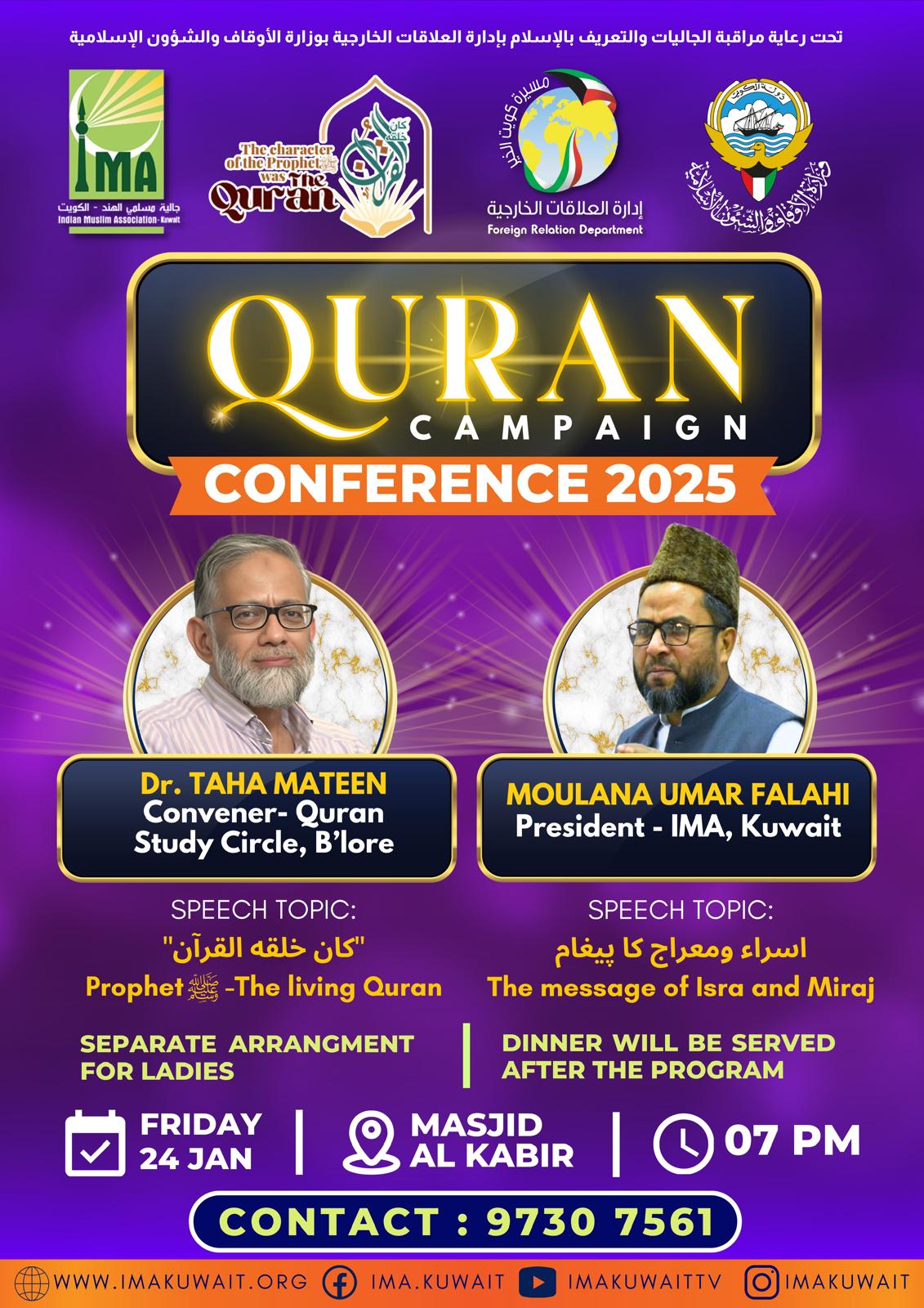 IMA Quran Campaign Conference 2025