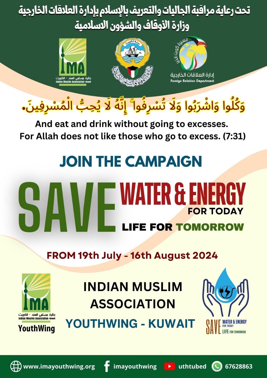 IMA YW Campaign