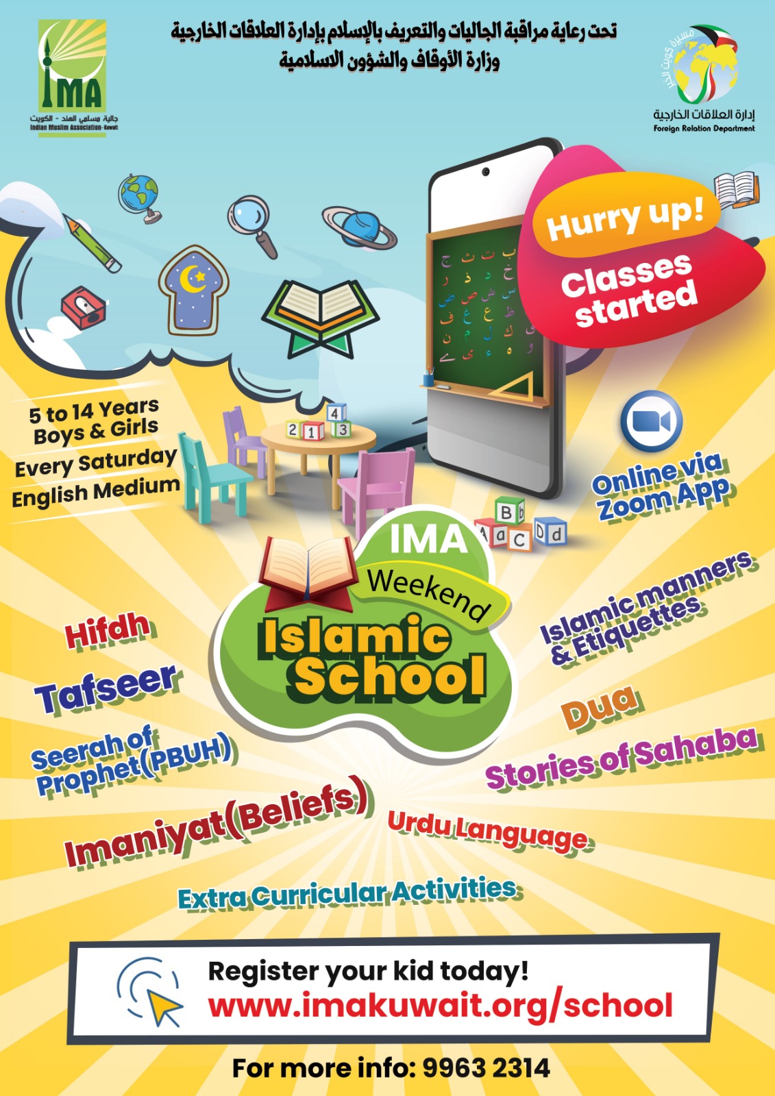 IMA Kuwait starts Weekend Islamic School